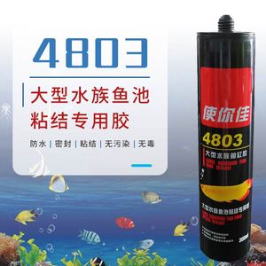 使你佳牌4803酸性中大型水族鱼缸专用玻璃胶强力透明防水补漏胶水