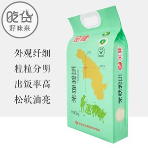 金健五常香米5kg东北大米香米10斤粳米营养食用米