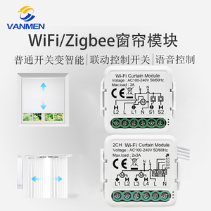 涂鸦zigbee智能电动窗帘控制器卷帘开关模块WIFI支持小度小爱精灵