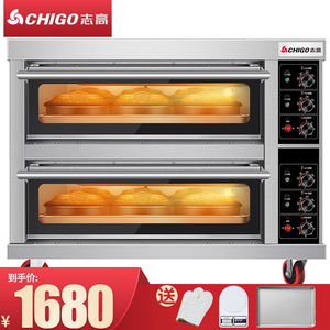 志高(chigo)商用烤箱一层一盘二层二盘电烤箱商用大型烤炉蛋糕