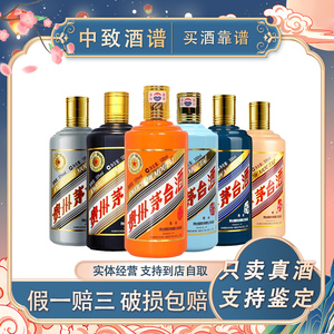 天猫贵州茅台53度生肖纪念酒500ml猴猪狗鸡各1瓶组合套装0人付款