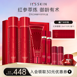 itsskin伊思红参蜗牛混干皮护肤品套装抗皱紧致抗初老旗舰店正品