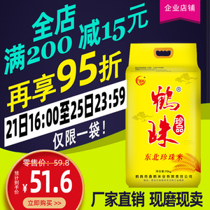 不好吃包退 2020年现磨新米生态10kg东北大米香米农家 珍珠米20斤