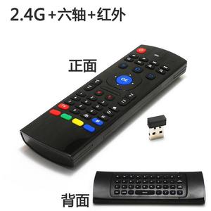 MX3飞鼠2.4G背光遥控器支持电视盒子迷你键盘夜光智能air mouse