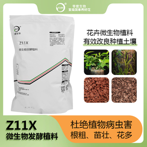 【零度生物】Z11X发酵种植土腐熟树皮松针混合型植料花卉营养土