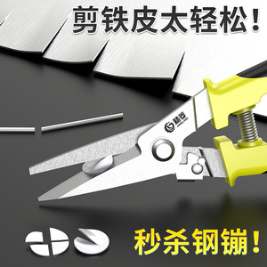 铁皮剪刀工业剪多功能金属龙骨剪刀装修省力强力剪铁皮的专用剪刀