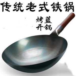 章丘手工铁锅不粘锅炒锅家用炒菜锅煤气灶专用老式铁锅大马勺