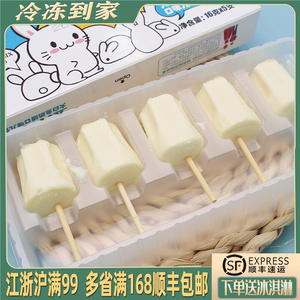 一盒5支-阿克秋莎五只小白兔雪糕冰淇淋大白兔奶糖口味迷你冰糕新