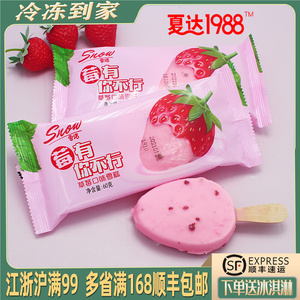 夏达酷脆玛奇朵雪糕冰淇淋巧克力牛奶脆皮大麦夹心冰激凌冰棒新品