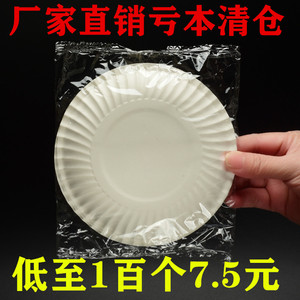 纸盘派对蛋糕盘子吐骨碟蛋糕商用手工餐盘包装绘画纸碟一次性碟子