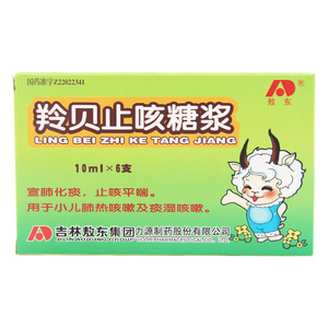 敖东 羚贝止咳糖浆 10ml*6支/盒宣肺化痰 止咳平喘 小儿肺热咳嗽和