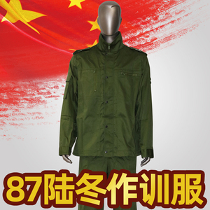 87式冬作服训