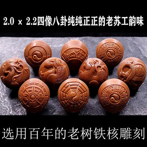 百核汇舟山纯手工雕刻玄阴四象八卦橄榄核手串男女橄榄胡文玩核雕