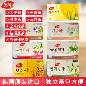 韩国进口东西大麦茶玉竹茶玄米绿茶荞麦茶办公下午茶袋装烘焙