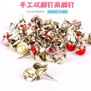 彩色两脚钉双脚钉二脚钉分脚羊角钉 儿童创意diy手工制作装订材料