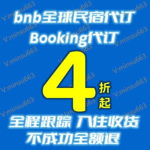 爱bi迎国外接券airb民宿优惠爱彼迎接礼金券无门槛bnb折扣爱必迎
