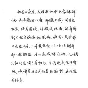 归野体字帖临幕纸练字帖女生古风唯美字体大气霸气成年手写男网红