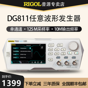 Rigol普源DG811/812/821/831任意波形信号发生器单/双通道信号源