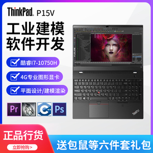 cad制图3d绘图画图设计师专用固态移动图形工作站ibm笔记本电脑