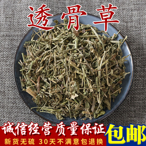 伸筋草透骨液-淘宝拼多多热销伸筋草透骨液货源拿货 - 阿里巴巴货源