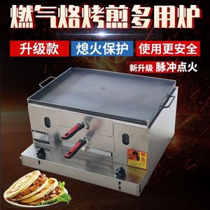 商用燃气熄火保护油酥烧饼烤炉火烧炉子肉夹馍炉烤箱鸡蛋灌饼机器