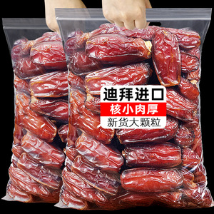 新货椰枣500g新鲜大颗粒蜜枣黑耶枣水果干零食蜜饯网红非新疆特产