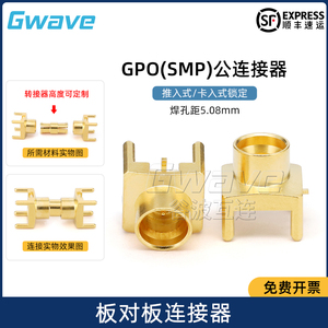谷波GPO(SMP)接PCB射频连接器卡入式 26.5GHz半擒纵GPO-JHD23-L