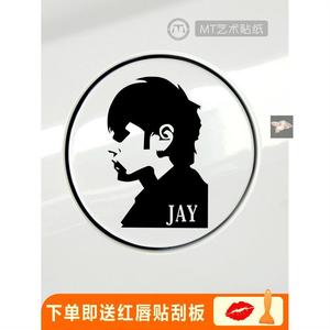 周杰伦车贴头像