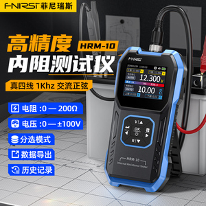 FNIRSI 锂电池内阻仪高精度电压电阻测量仪18650蓄电池内阻检测