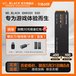 WD_BLACK西数旗舰店 sn850x/770 1t 2t m2固态硬盘笔记本台式电脑