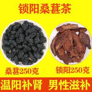 锁阳固精茶