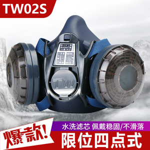 日本重松防尘口罩TW02S四点限位工业防粉尘电焊打磨烟尘矿井面具