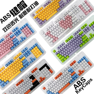 双色ABS个性字符透光键帽 机械键盘专用61/87/104/108键 多种配色