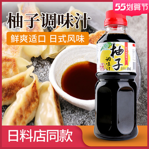 月桂冠柚子调味汁400ml日式酿造酱油日料调味品海鲜刺身寿司蘸酱