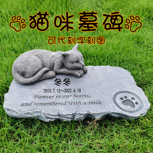 创意卡通小猫咪狗摆件树脂宠物纪念墓碑花园雕像工艺品户外装饰品