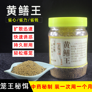 秘制抓黄鳝饵料龙虾泥鳅河虾螃蟹诱饵球鳝鱼小鱼虾笼网中药秘饵料