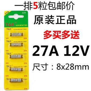 厂家直销 超霸电池 27A 12V 电池汽车防盗器电池12伏遥控门电池
