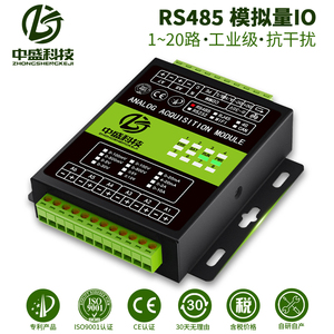 模拟量采集模块RS485电压电流输出20mA/5V/10V/100VPLC扩展IO板