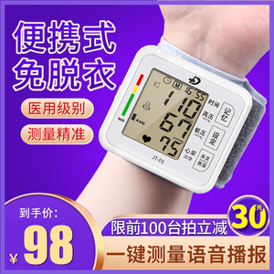 血压测量计家用精准医疗医生用电子血压计手腕式仪器老人测压仪表