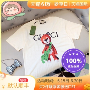 00gucci/古驰 22夏款 虎年限定 双g字母花卉logo短袖男 t恤女 半袖
