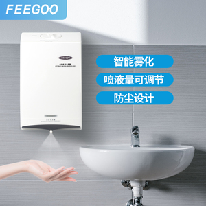 FEEGOO自动感应手消毒机酒精喷雾式免洗手消毒器杀菌净手器皂液器
