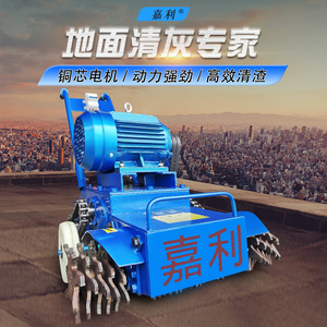 临海嘉利地面清理机地面清灰机清渣机刨毛机打毛砂浆落灰清除铣刨