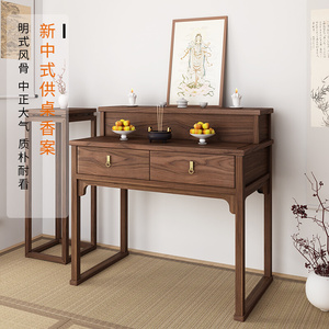 实木供桌香案家用佛台新中式案台现代供台客厅佛像贡台桌佛堂佛桌