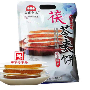 红螺食品中华老字号北京茯苓饼特产小吃268克4种口味女士祛湿养颜