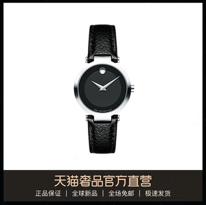 正品 摩凡陀 movado瑞士手表皮带男表 钢带自动机芯机械表0607122