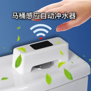 公共厕所水箱自动冲水
