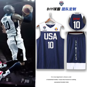 美式篮球服套装男梦之队男篮10号科比球衣定制耐高比赛美国队背心