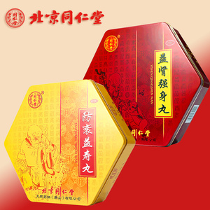 24年效期】北京同仁堂御品防衰益寿丸益肾强身丸气血不足滋阴补肾