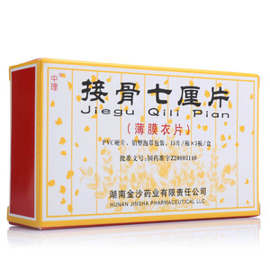 3g*75片接骨七厘米胶囊 七里胶囊 七厘丸 七厘接骨胶囊 七厘接骨散