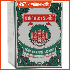 包邮】五塔标行军散9g*1瓶/盒行军五塔标原装泰国行军散五塔军散五塔